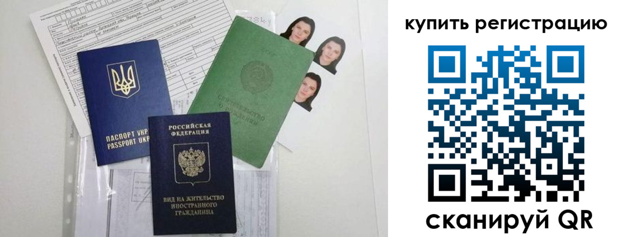 временная регистрация для школы в Калининградской области