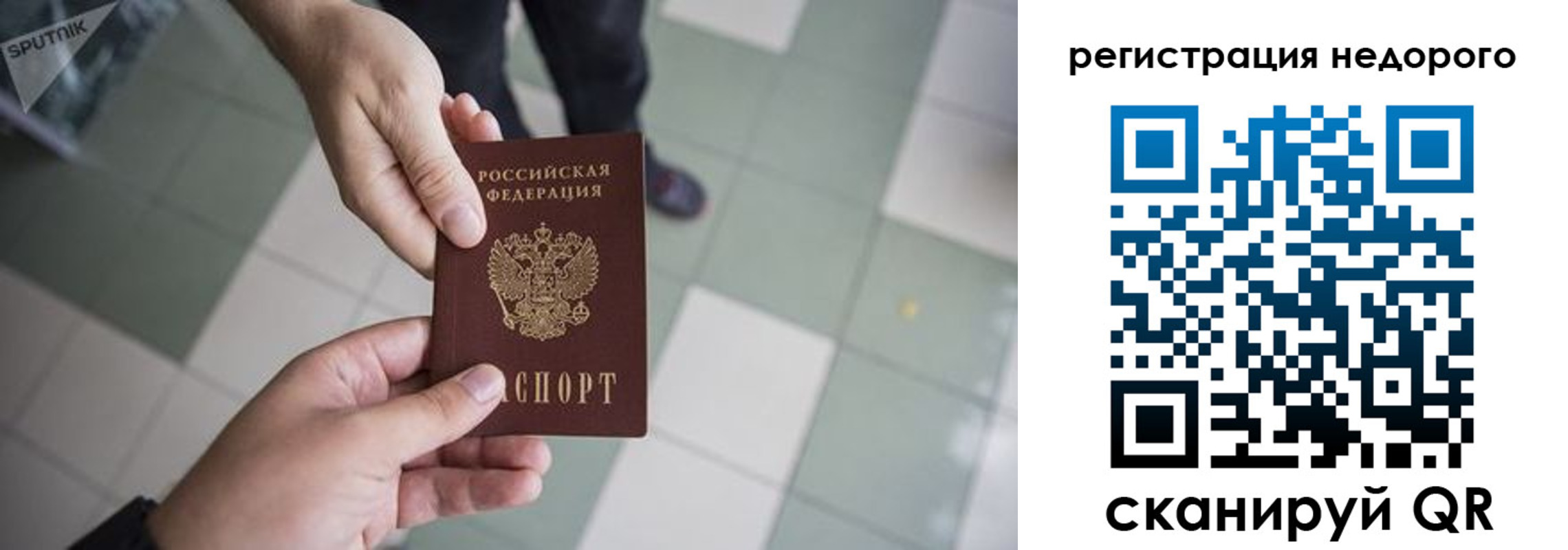 регистрация для дет. сада в Калининградской области