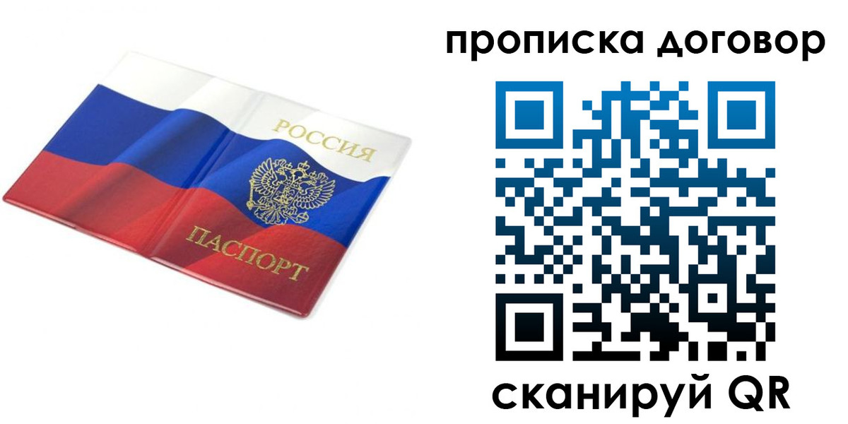 регистрация в Калининградской области
